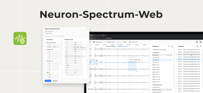 Neuron-Spectrum-Web — a cutting-edge web service for accessing EEG examinations online!