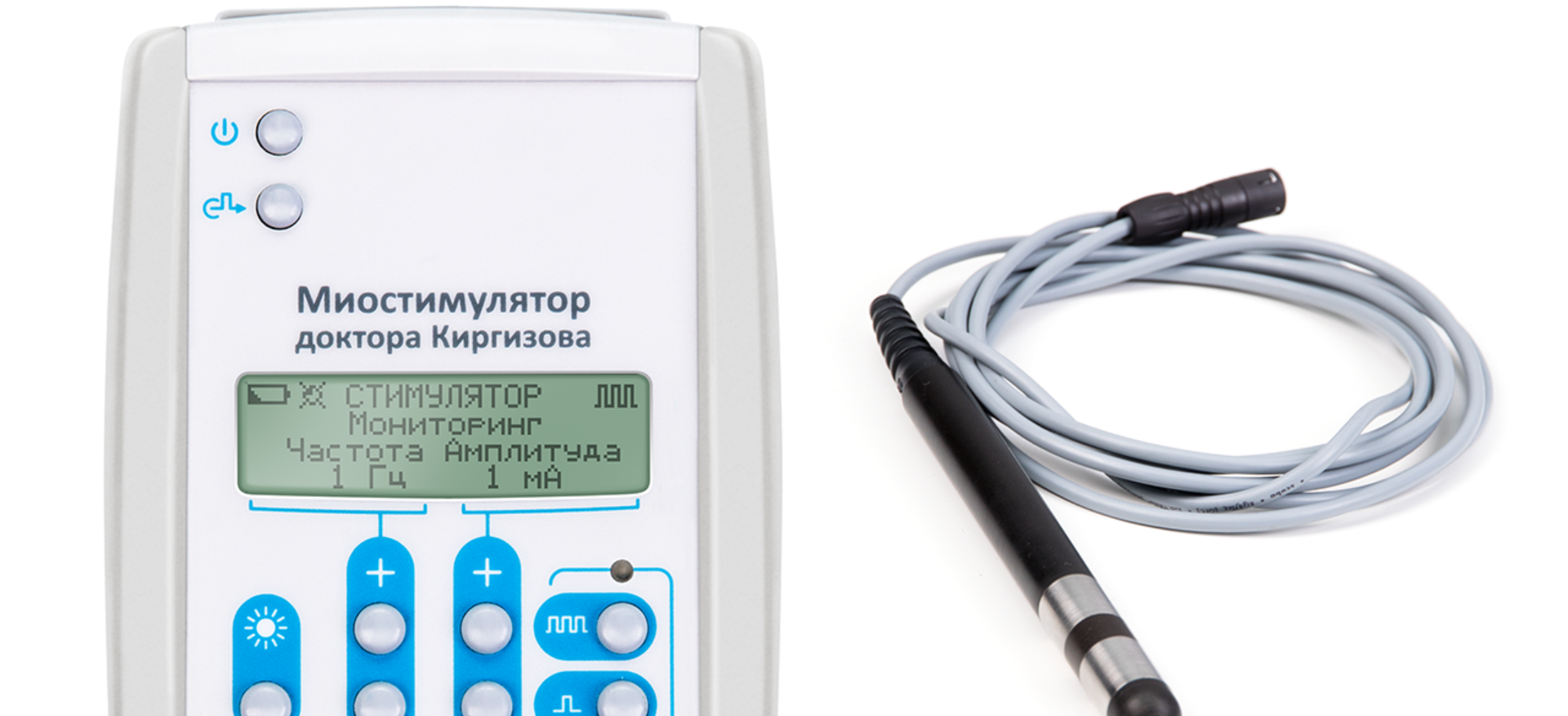 Миостимулятор доктора Киргизова (терапия) Миостимулятор доктора Киргизова (терапия)