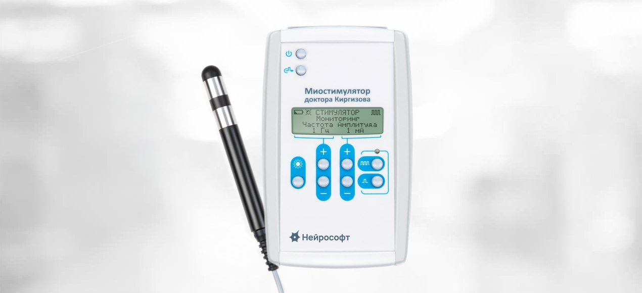 Миостимулятор доктора Киргизова