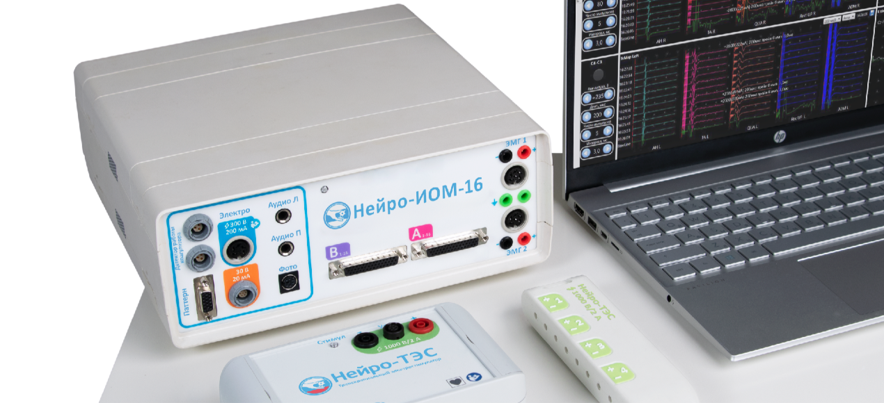 Нейро-ИОМ-16/С