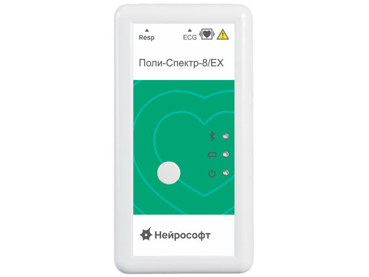 Поли-Спектр-8/EX