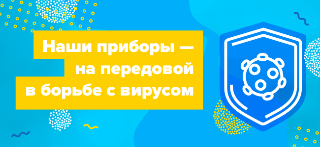 Оборудование компании «Нейрософт» для лечения и реабилитации после COVID-19