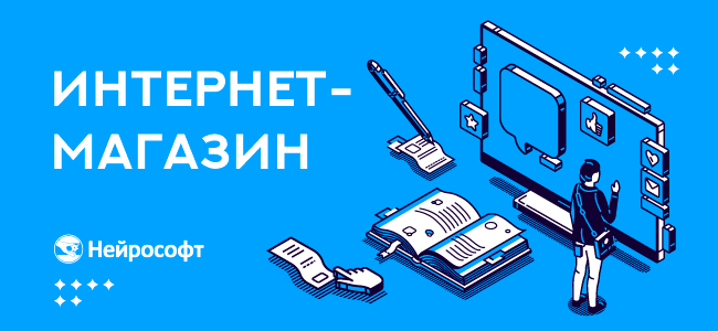 Интернет-магазин аксессуаров для медицинского оборудования компании «Нейрософт»