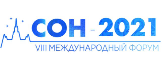 VIII Международный форум «Сон-2021»