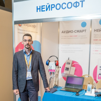 Фотоотчет о IX Национальном конгрессе аудиологов