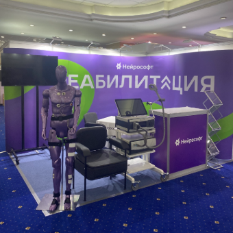 «Нейрософт» на XVIII Международном конгрессе «Нейрореабилитация-2026»