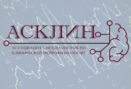 Ритмическая магнитная стимуляция и другие методы неинвазивной нейромодуляции в терапии хронических нарушений сознания