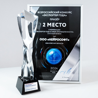 Neurosoft is the TOP-3 Russian exporter!