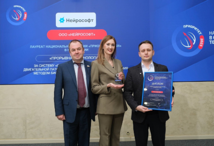 Система «Стэдис» признана прорывной технологией на&nbsp;Национальной премии «Приоритет-2025»