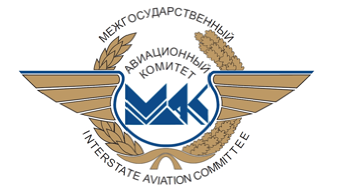 Международная конференция и заседание Координационно-консультативного авиамедицинского совета Межгосударственного авиационного комитета (ККАМС МАК)