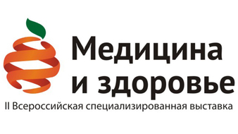 Приглашаем в Ижевск на выставку «Медицина и здоровье»